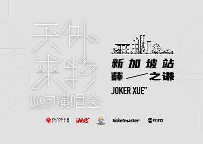 JOKER XUE "EXTRATERRESTRIAL" WORLD TOUR LIVE IN SINGAPORE