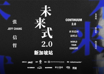 JEFF CHANG CONTINUUM 2.0 WORLD TOUR CONCERT IN SINGAPORE